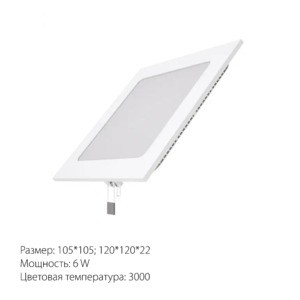 Светильник встраиваемый Gauss Slim квадрат 6W 3000K Ø105*105 120*120*22 (940111106)